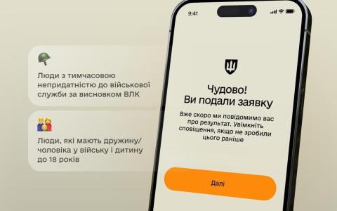 Черногоренко розповіла, які відстрочки запустять в Резерв+ найближчим часом