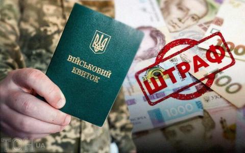 Закон про знижку у 50% при добровільній сплаті штрафу ТЦК прийнято