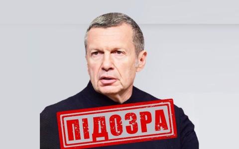 СБУ заочно повідомила про підозру російському пропагандисту Володимиру Соловйову
