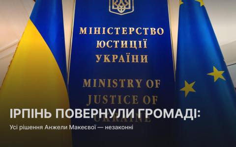Ірпінь повернули громаді: юристи розповіли про спробу захопити владу в місті