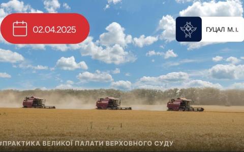 Накладення арешту на корпоративні права члена фермерського господарства