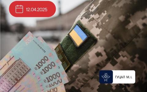 Щодо перерахунку пенсій військовослужбовців