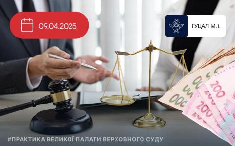 Визначення витрат на професійну правничу допомогу