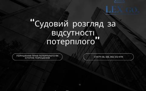Щодо права потерпілого на участь в судочинстві (ст. 56, 325, 353 КПК)