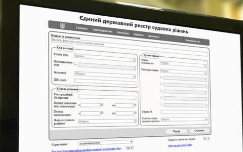 Несанкціонований доступ до Єдиного держреєстру судових рішень: САП та НАБУ викрили трьох столичних адвокатів
