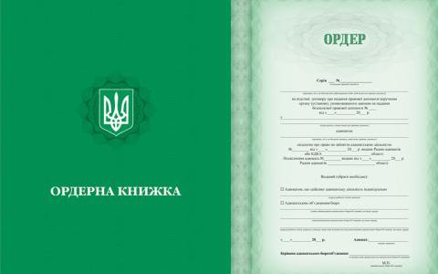 Належна форма ордеру адвоката для представництва в судах
