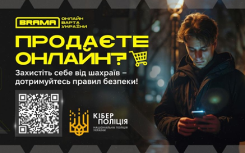 Продаж товару в Інтернеті: як не потрапити в пастку шахраїв?