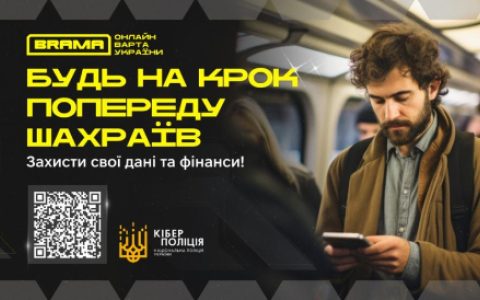 Знайомий просить в Телеграм позичити гроші: в Кіберполіції розповіли, як не потрапити на шахраїв