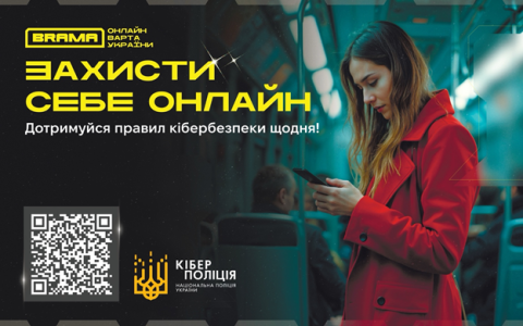 Збір коштів "на ЗСУ": Кіберполіція застерігає від нових схем шахраїв для заволодіння коштами