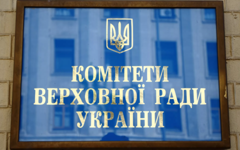 Профільний Комітет ВР рекомендував прийняти урядовий проект Закону «Про внесення змін до деяких законів України щодо цифровізації виконавчого провадження»