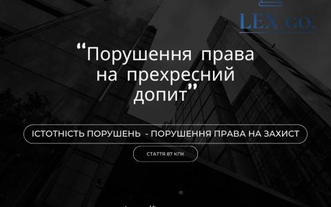 Істотність порушень: «Докази отримані з порушенням права на захист - обмеження права на перехресний допит»