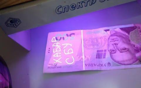 Протокол огляду та помітки (вручення) грошових коштів