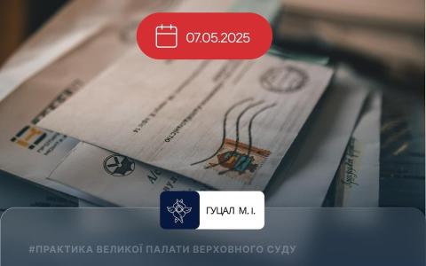 Обов'язок суду щодо належного повідомлення про призначене судове засідання