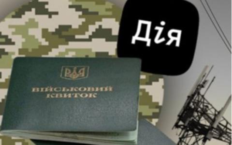 Зміни в бронюванні в Дії: відтепер критично важливі підприємства можуть забронювати більше фахівців