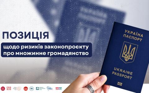 Позиція правозахисників: законопроєкт про множинне громадянство створює загрози для жителів окупованих територій