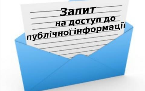Праву на отримання публічної інформації, кореспондує обов’язок розпорядника інформації щодо її надання