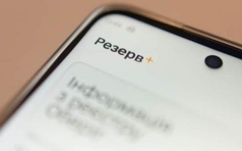 Наприкінці червня у «Резерв+» запустять онлайн-оплату штрафів від ТЦК