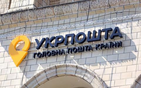 "Укрпошта" оновлює умови приймання відправлень із післяплатою: з 1 липня змінюються ліміти на виплату готівки у відділеннях