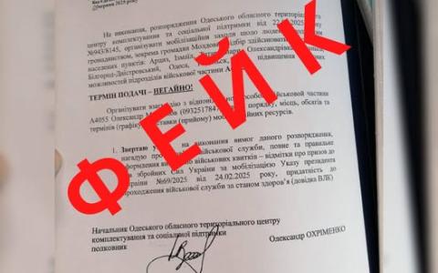 Мобілізація осіб із подвійним громадянством: у ТЦК спростували фейкову інформацію