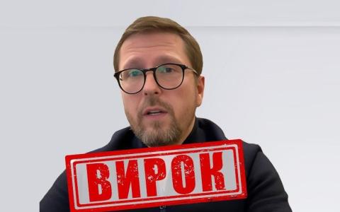 За матеріалами СБУ Анатолій Шарій заочно отримав 15 років тюрми