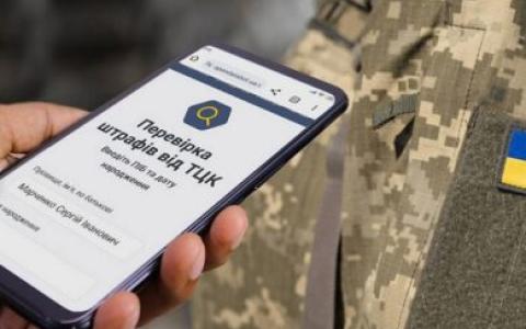 В Україні різко зросла кількість штрафів від ТЦК: в яких областях найбільше порушників?