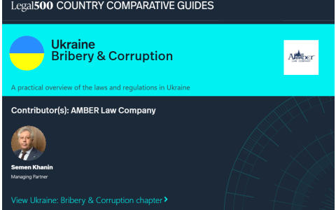 Семен Ханін — автор розділу міжнародного посібника Legal 500 з питань боротьби з корупцією в Україні