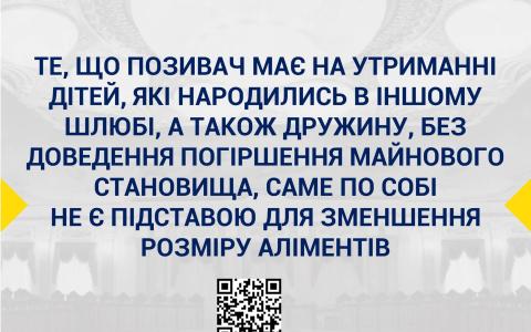 Утримання дітей від іншого шлюбу без погіршення майнового становища, не є підставою для зменшення розміру аліментів