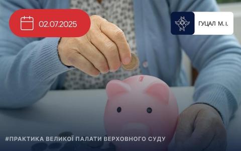 Вимога про відшкодування недоотриманих пенсійних виплат має публічно-правовий характер