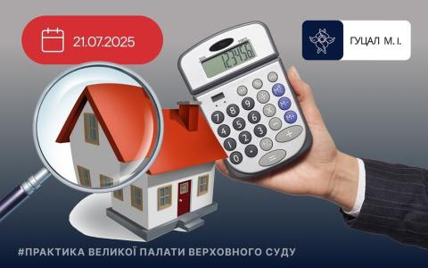 Оскарження реєстраційної дії з урахуванням оцінки майна, проведеної без огляду предмета іпотеки