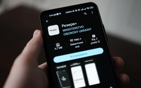 ТЦК онлайн: перелік послуг, які доступні українцям у мобільному застосунку «Резерв+»