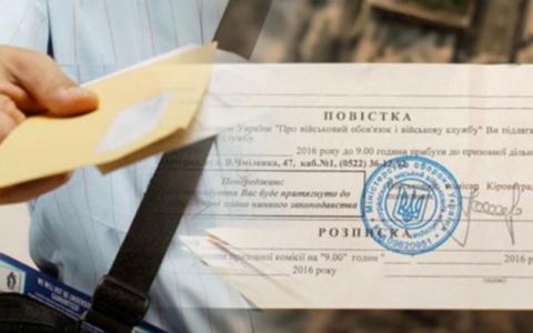 Несвоєчасне вручення повістки про розгляд адміністративної справи в ТЦК