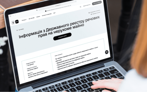 В Україні оновлено Державний реєстр речових прав на нерухоме майно: що змінилось?