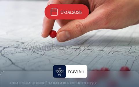 Повернення спірної земельної ділянки за наслідком закінчення строку дії договору оренди