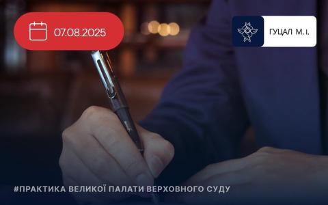 Щодо неправильної правової кваліфікації позивачем заявлених вимог