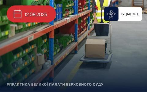 Наслідки повернення попередньої оплати за товар