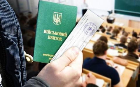 Умови відстрочки для студентів та викладачів – 2026: деталі законопроекту