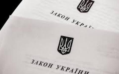 Верховна Рада зареєструвала законопроєкт про посилення відповідальності за дискримінацію