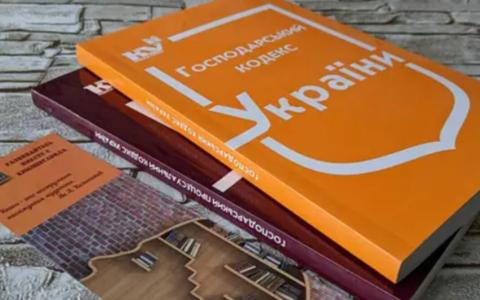 Скасування Господарського кодексу України: у Мін'юсті роз'яснили у чому зміст реформи