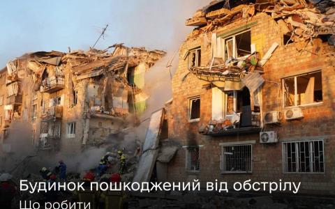 Що робити, коли обстрілами пошкоджено або знищено житло: роз'яснення Мінцифри