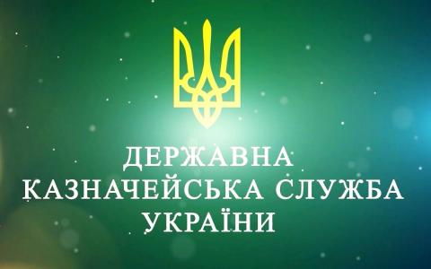 Відсутність у Державної казначейської служби України бюджетних коштів для відшкодування