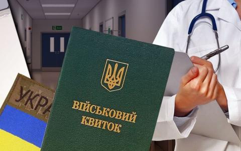 Кого заборонено направляти на ВЛК та що робити коли ігнорують законодавство