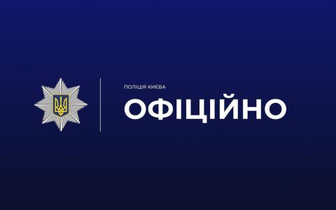 У приміщенні розподільчого пункту чоловік отримав смертельну травму голови: поліція Києва розпочала кримінальне провадження