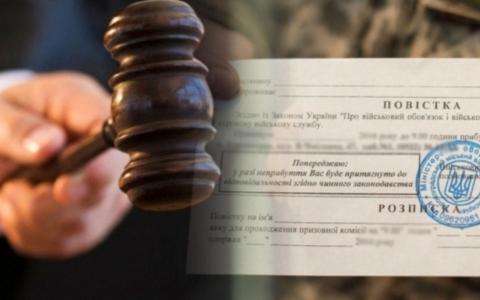Неявка за повісткою не є підставою для “розшуку ТЦК”, - апеляційний суд