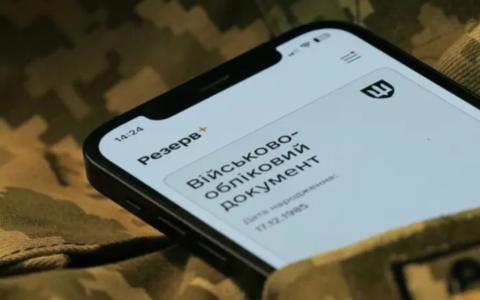 Набули чинності зміни щодо автоматичного військового обліку: основні положення документу
