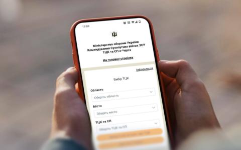 Електронний ТЦК: в Україні оцифрують процес оформлення і продовження відстрочок