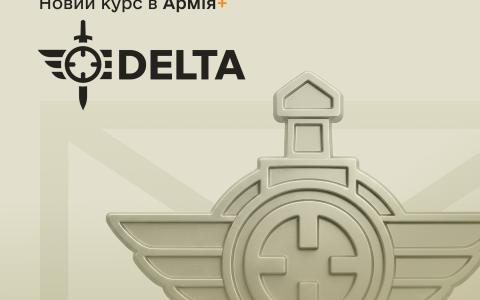 Міноборони запустило базовий навчальний курс із бойової системи DELTA, він доступний в застосунку "Армія+"