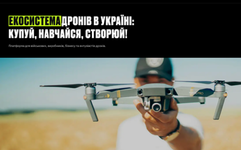Навіщо Україні єдина платформа про дрони: історія створення Drone State