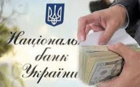 Нацбанк України запровадив кардинальні зміни у правилах здійснення карткових операцій та фінмоніторингу