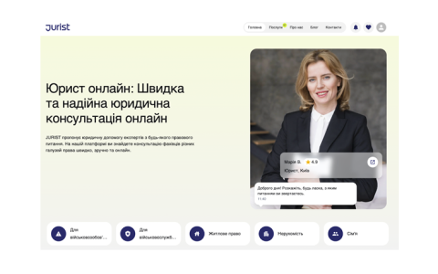 Нотаріус онлайн через Jurist.com.ua: без черг, дзвінків і нервів