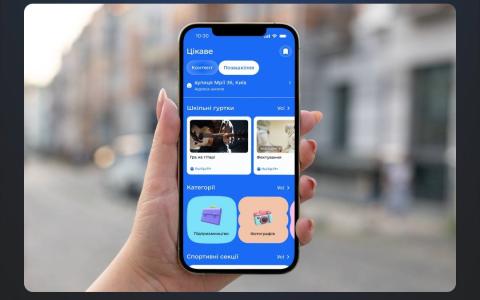 Система Мрія.Позашкілля: записати дитину на гурток можна тепер за кілька кліків